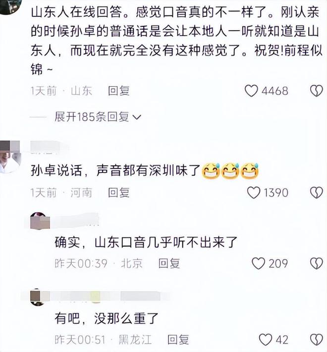 九游娱乐：孙卓认亲3年首次接受独家专访表现厅里厅气亲姐孙悦吃瓜(图11)