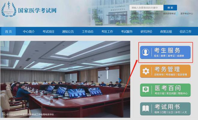 2024年医师资格考试笔试准考证打印注意事项！