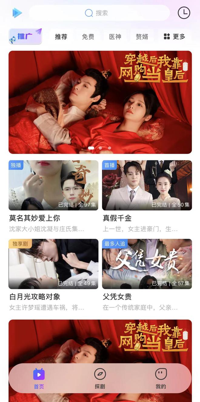 密盒星球APP上线革新短剧娱乐体验