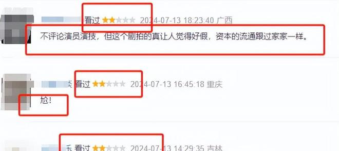 九游娱乐文化：同样是商战剧把《梦想城》和《赤热》一比差距一目了然(图18)