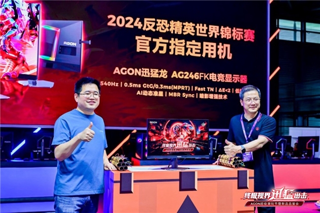 FUN肆嗨潮好玩AGON爱攻超级潮玩节落地CJ2024(图4)