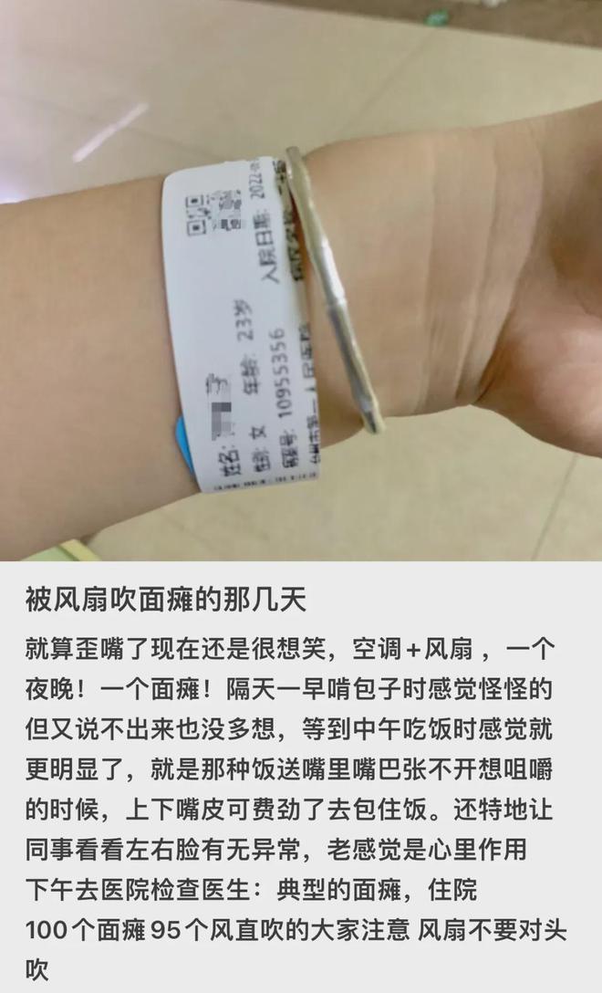 九游娱乐：有风险！已致多人面瘫！这款“神器”最近很多人在用