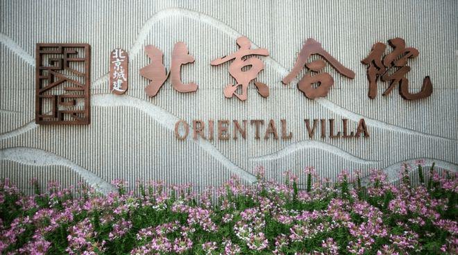 北京合院售楼处电话-北京顺义(合院)2024最新价格-优惠-户型