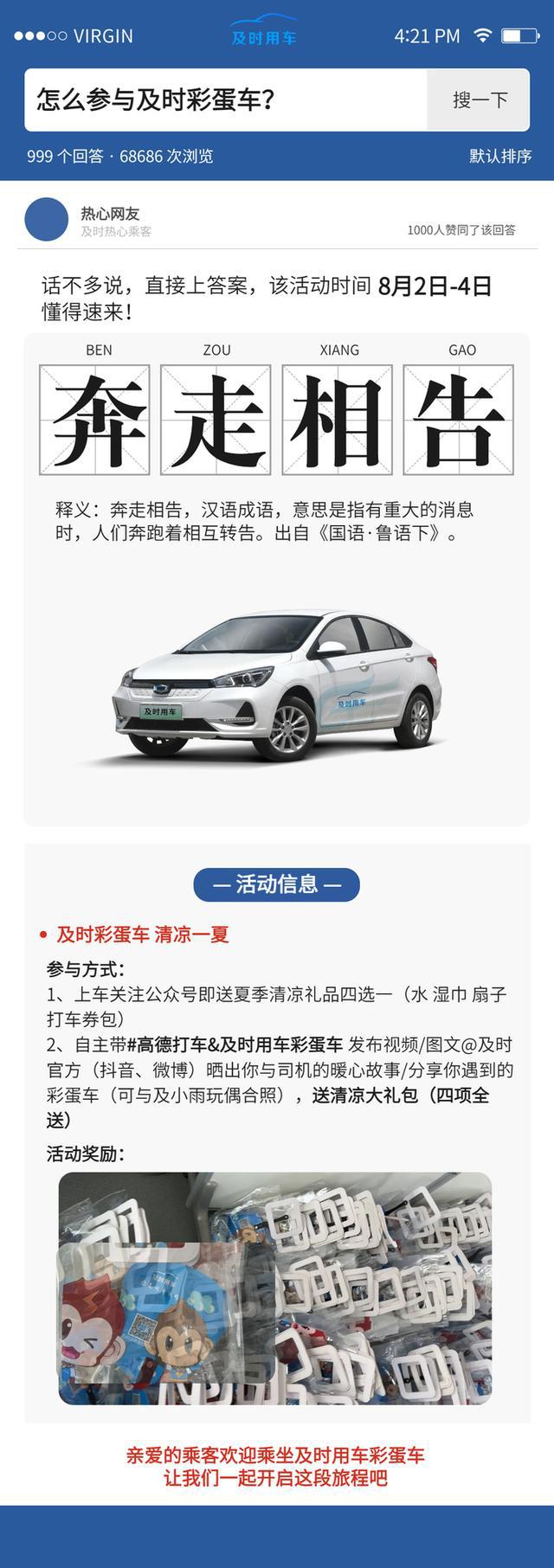 九游娱乐：试试好运气！打到及时金牌车队“彩蛋车”将有好礼相送