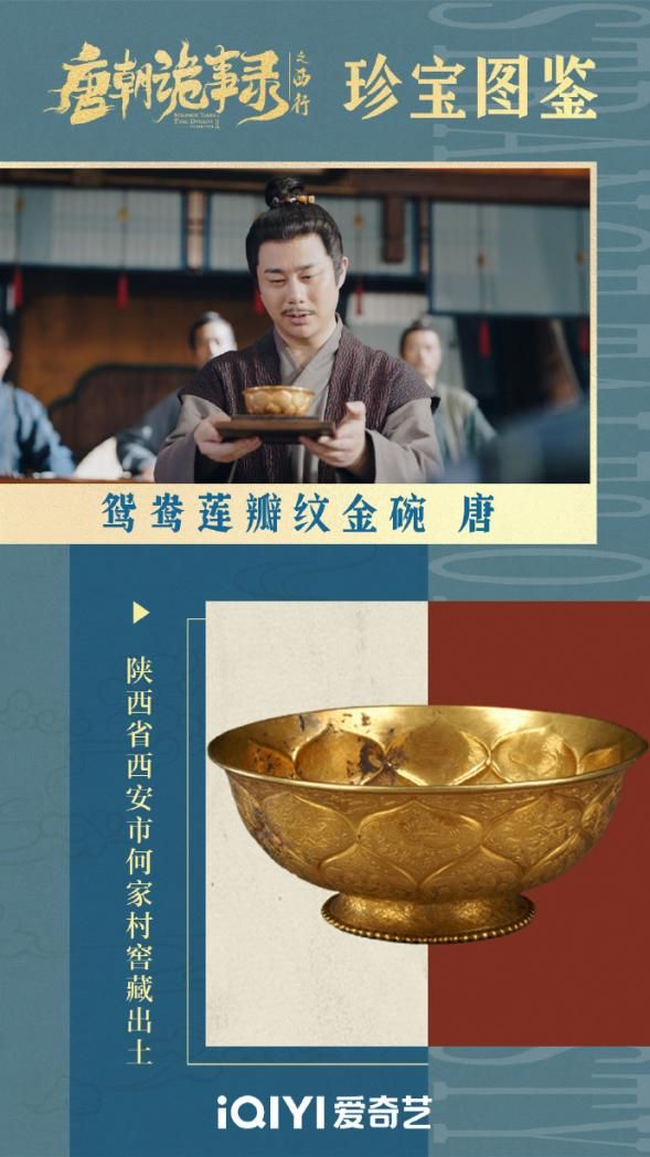 九游娱乐文化：暑期档再出“王炸”剧《唐诡西行》内容与营销双赢！(图2)