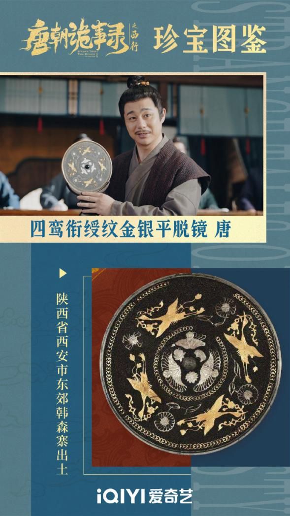 九游娱乐文化：暑期档再出“王炸”剧《唐诡西行》内容与营销双赢！(图1)