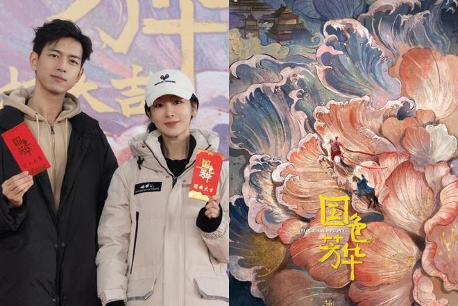 2024下半年电视剧必追待播盘点10部杨紫《国色芳华》再搭李现！(图2)