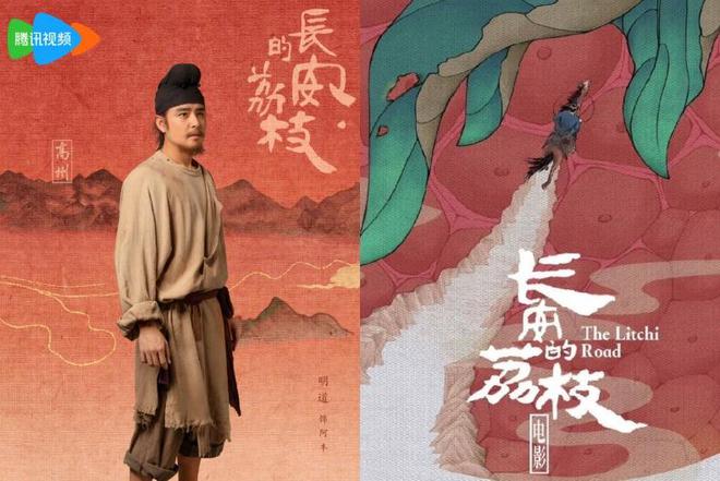 2024下半年电视剧必追待播盘点10部杨紫《国色芳华》再搭李现！(图5)