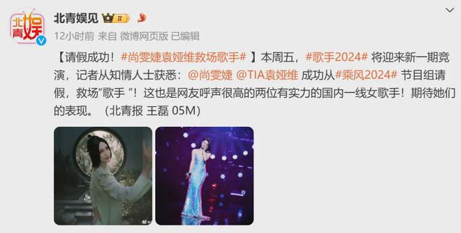 九游娱乐文化：《歌手2024》紧急声明(图4)