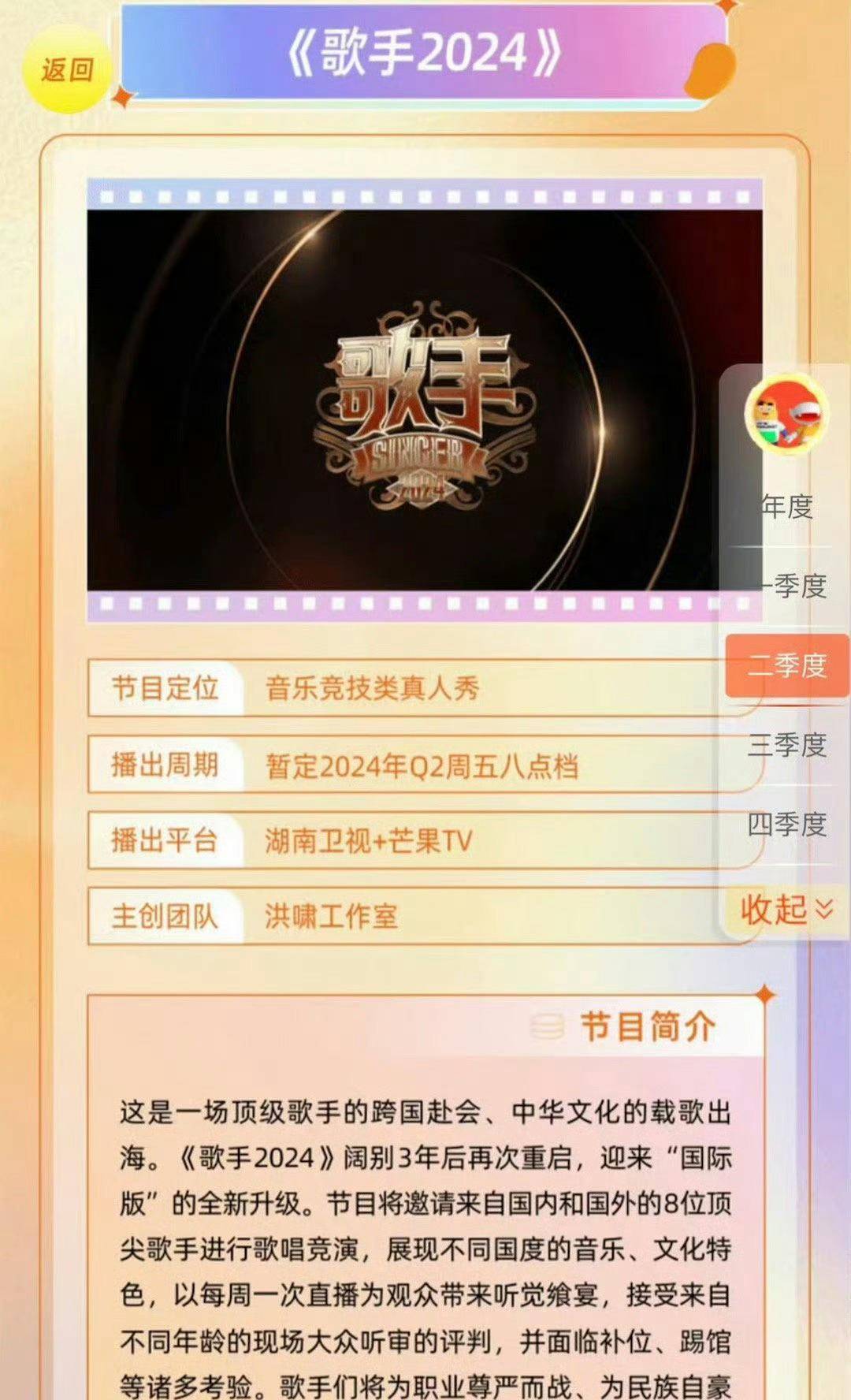 《歌手2024》拟邀踢馆歌手看着都是年轻你最看好谁呢？(图2)