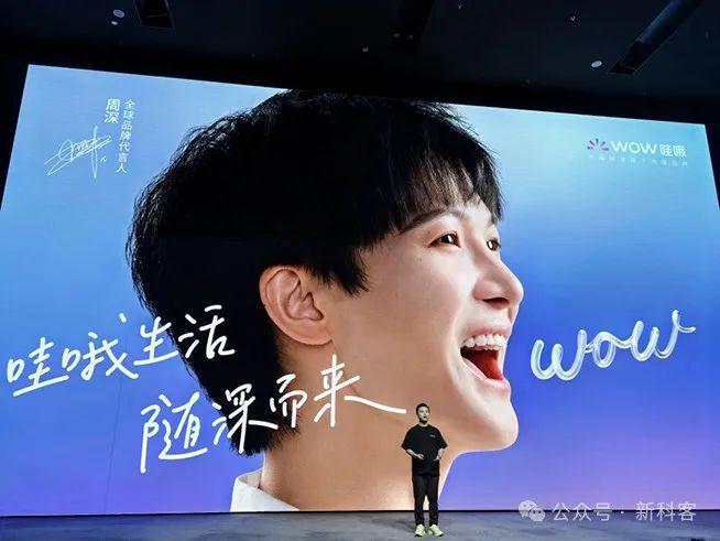 九游娱乐文化：周深同款天猫精灵上新！WOW闺蜜机发布行走的家庭娱乐智慧大屏