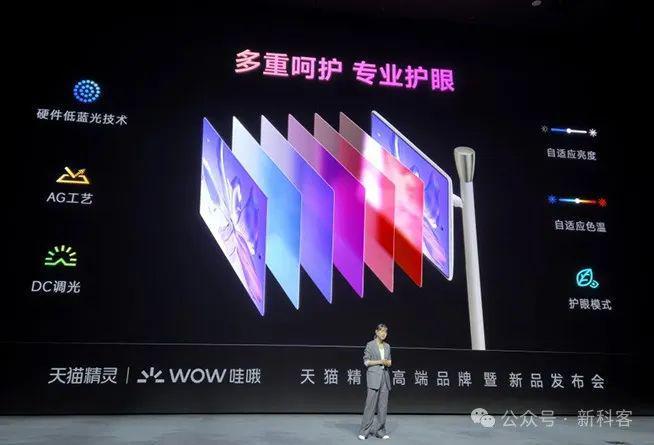 九游娱乐文化：周深同款天猫精灵上新！WOW闺蜜机发布行走的家庭娱乐智慧大屏(图3)