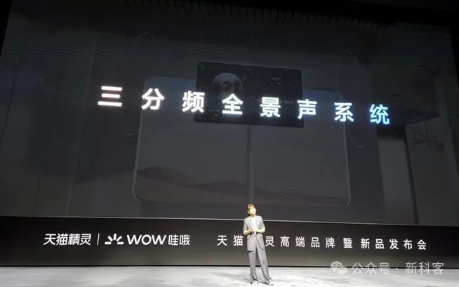 九游娱乐文化：周深同款天猫精灵上新！WOW闺蜜机发布行走的家庭娱乐智慧大屏(图4)