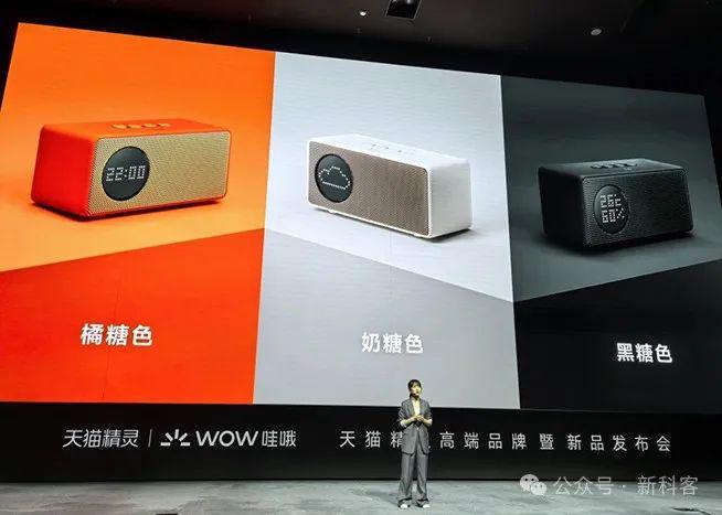 九游娱乐文化：周深同款天猫精灵上新！WOW闺蜜机发布行走的家庭娱乐智慧大屏(图7)