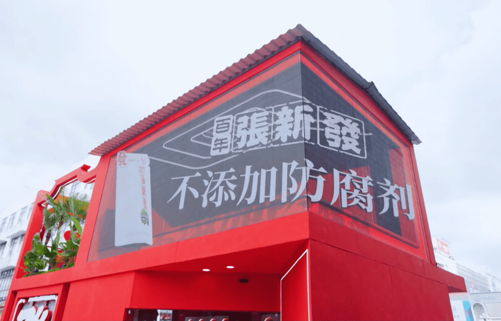 张新发携手2024火种音乐节打造长沙最潮七夕狂欢(图2)