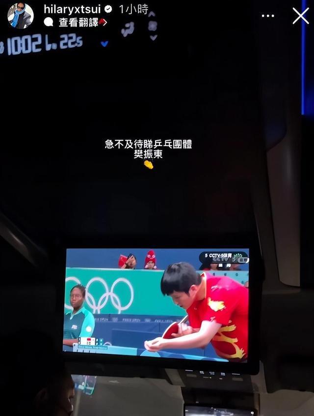 陈奕迅演唱会一下班就看樊振东比赛国乒夺冠引明星追捧(图2)