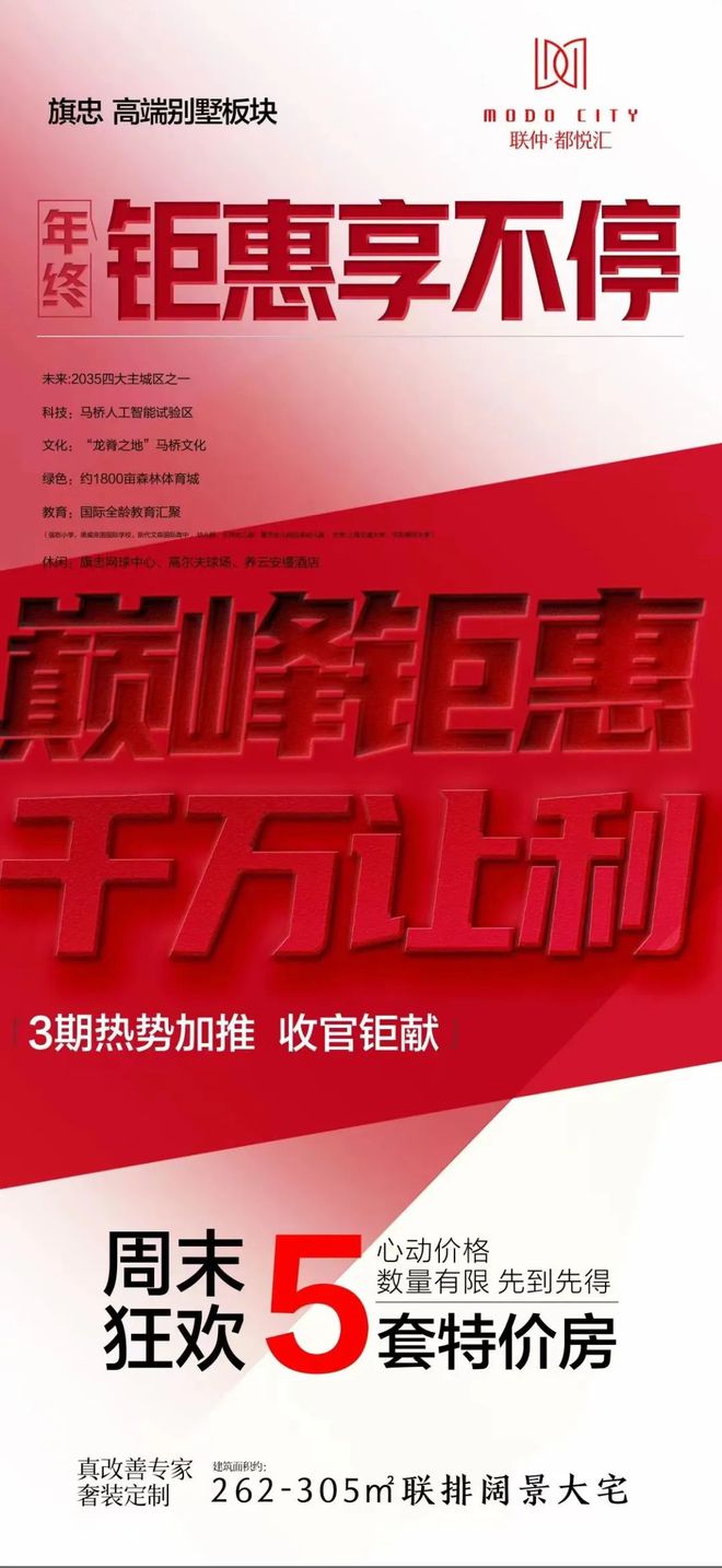 九游娱乐文化：联仲都悦汇2024网站联仲都悦汇最新楼盘资讯丨户型图丨区位(图2)