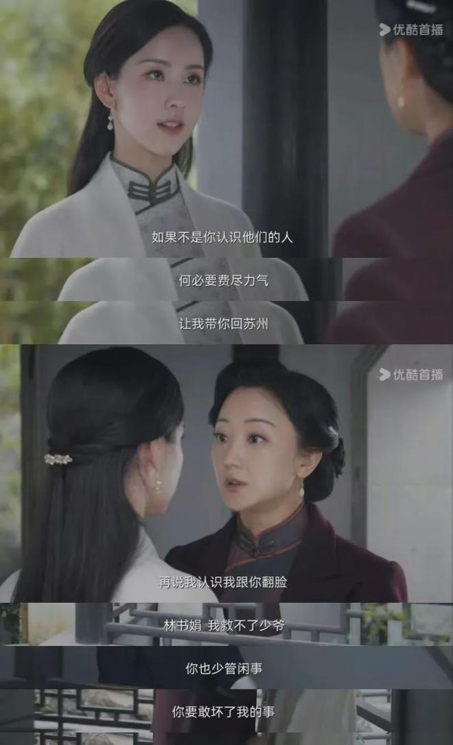 孤舟：张海沫可能是日本特务！小白兔外表背后可能还是近藤情人(图2)