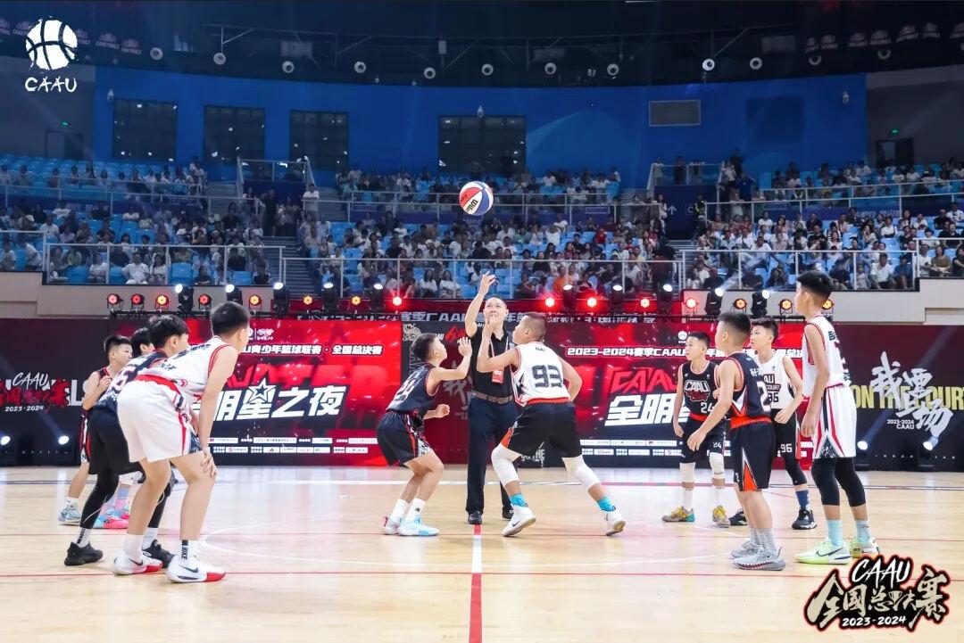 九游娱乐文化：萧山瓜沥体育馆上演“全明星”之夜2023-2024赛季CAAU青少年篮球联赛全国总决赛燃情开幕(图4)