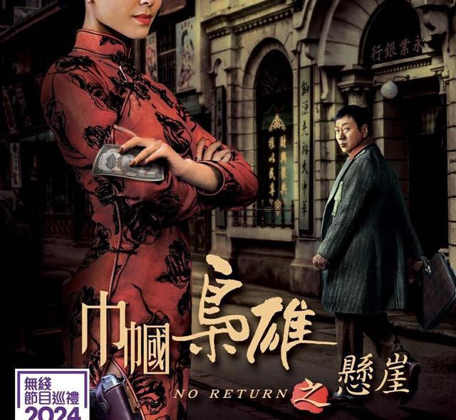 2024TVB十大待播剧曝光！有一半在拍摄当中题材多样看点多多(图3)