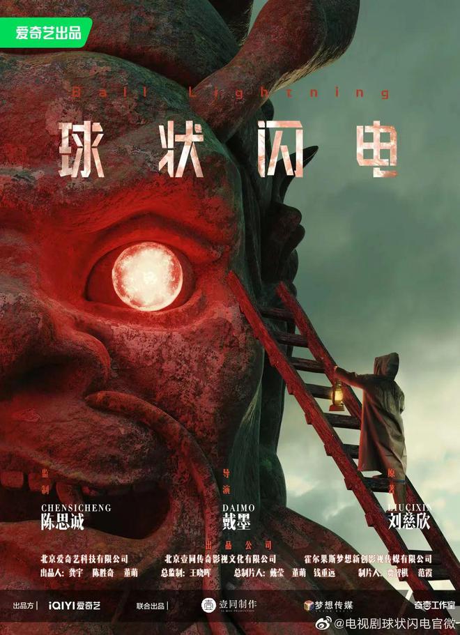爱奇艺2023—2024年大剧片单一览涵盖古装、都市、科幻等题材(图6)