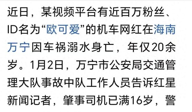 2024年刚开始3天就有四位名人相继离世有老戏骨也有歌手(图23)