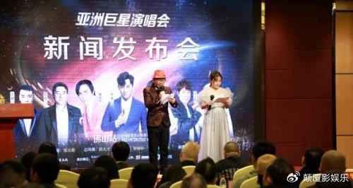 付玲云参加2024佛山亚洲巨星演唱会新闻发布会(图8)
