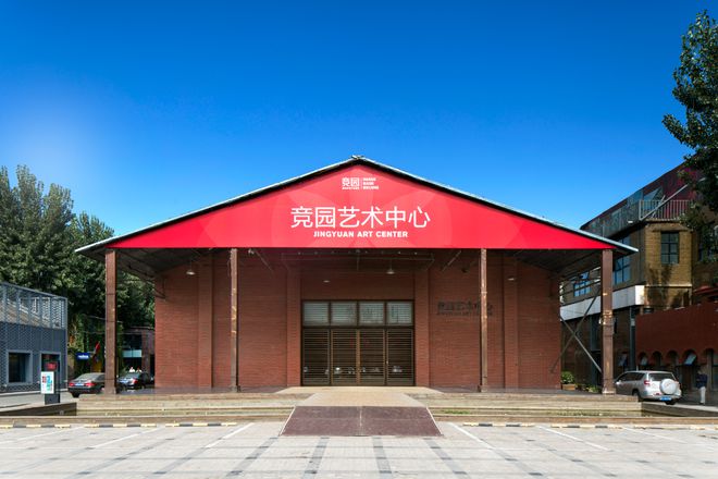九游娱乐文化：北京朝阳区【竞园】招商电话→租赁中心电话→发布
