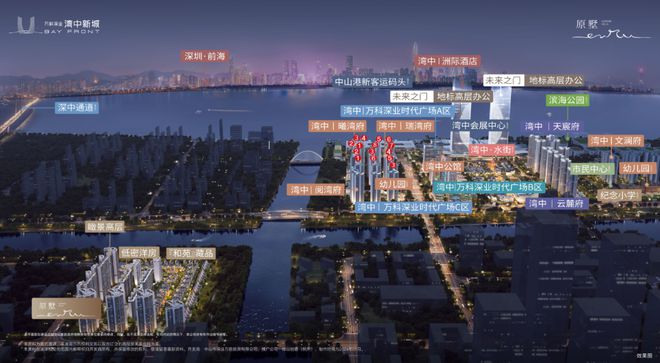 【2024资讯】万科湾中新城原墅售楼处楼盘百科中山房天下(图2)