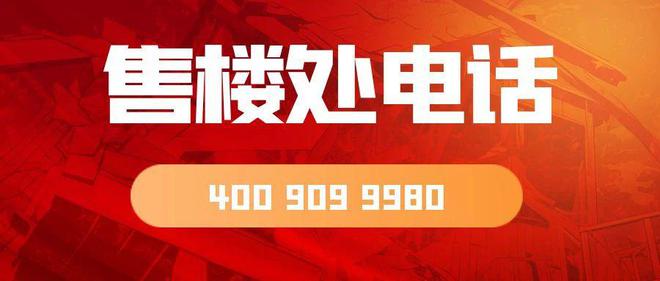 【2024资讯】万科湾中新城原墅售楼处楼盘百科中山房天下