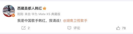九游娱乐：猛料不断《歌手2024》的遮羞布被撕碎了(图2)