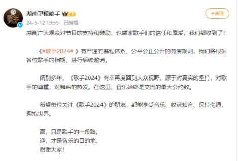 九游娱乐：猛料不断《歌手2024》的遮羞布被撕碎了(图3)