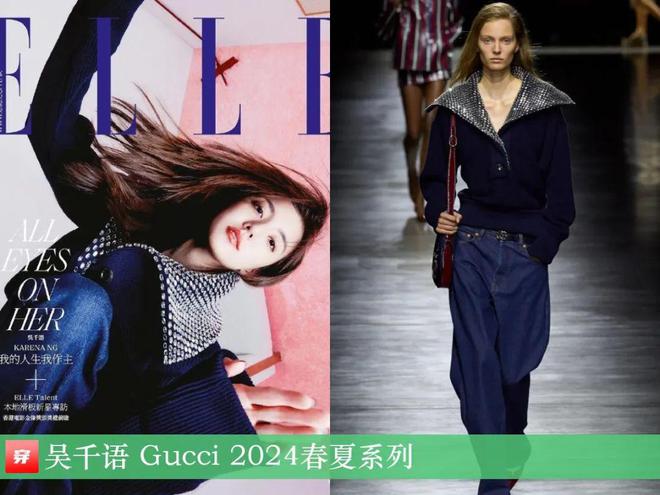 2024穿Gucci的明星：倪妮、刘雯、杨超越、肖战、张凌赫、魏大勋、赖冠霖等(图36)
