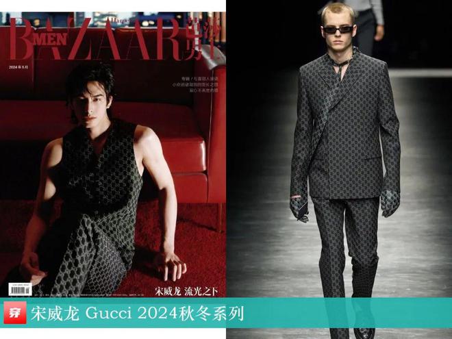 2024穿Gucci的明星：倪妮、刘雯、杨超越、肖战、张凌赫、魏大勋、赖冠霖等(图44)