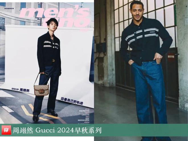 2024穿Gucci的明星：倪妮、刘雯、杨超越、肖战、张凌赫、魏大勋、赖冠霖等(图43)