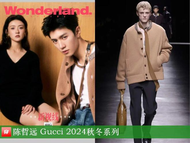 2024穿Gucci的明星：倪妮、刘雯、杨超越、肖战、张凌赫、魏大勋、赖冠霖等(图58)