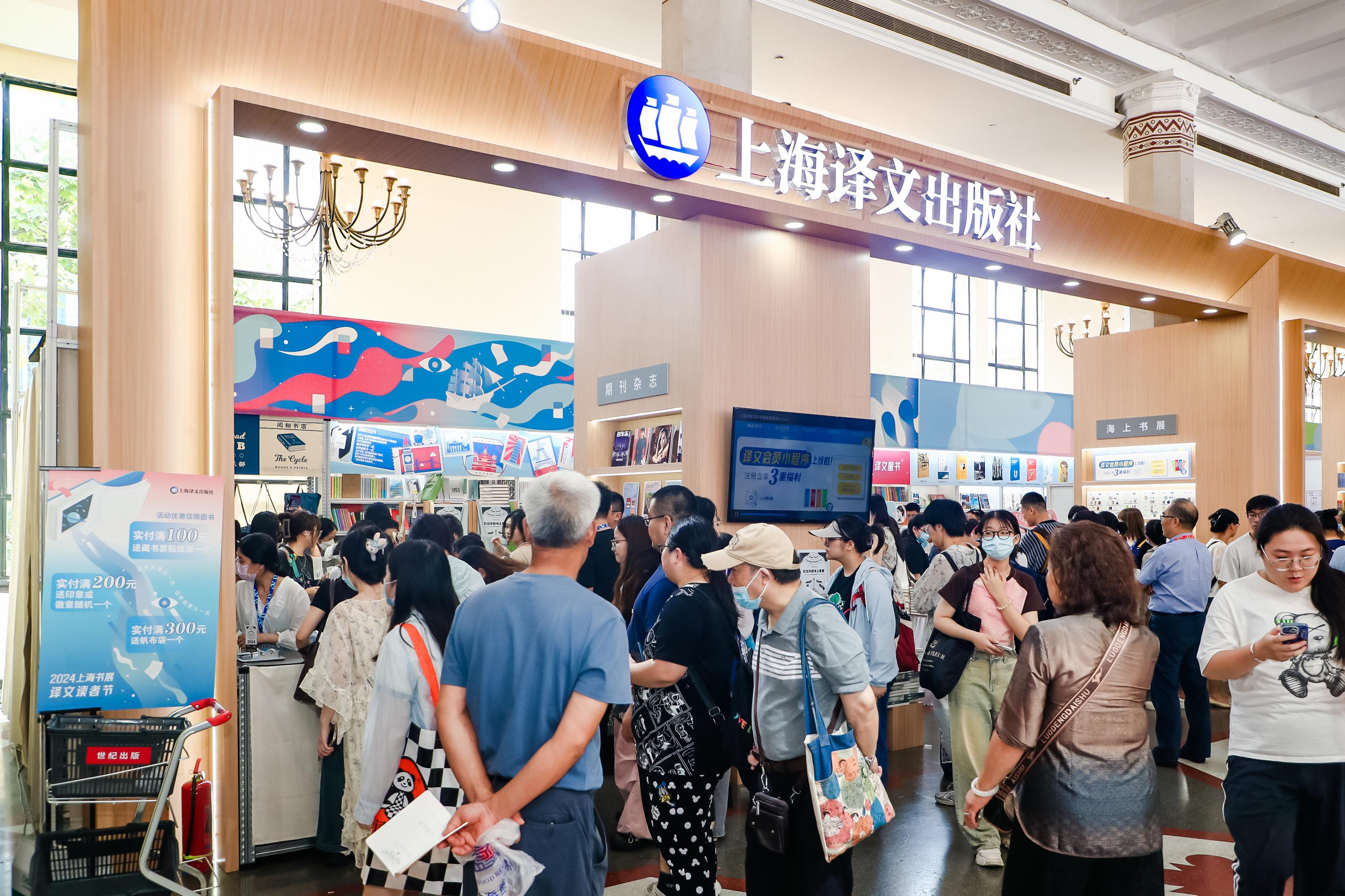 跨界营销、文创上新、巧思策展2024上海书展涌现新玩法(图8)