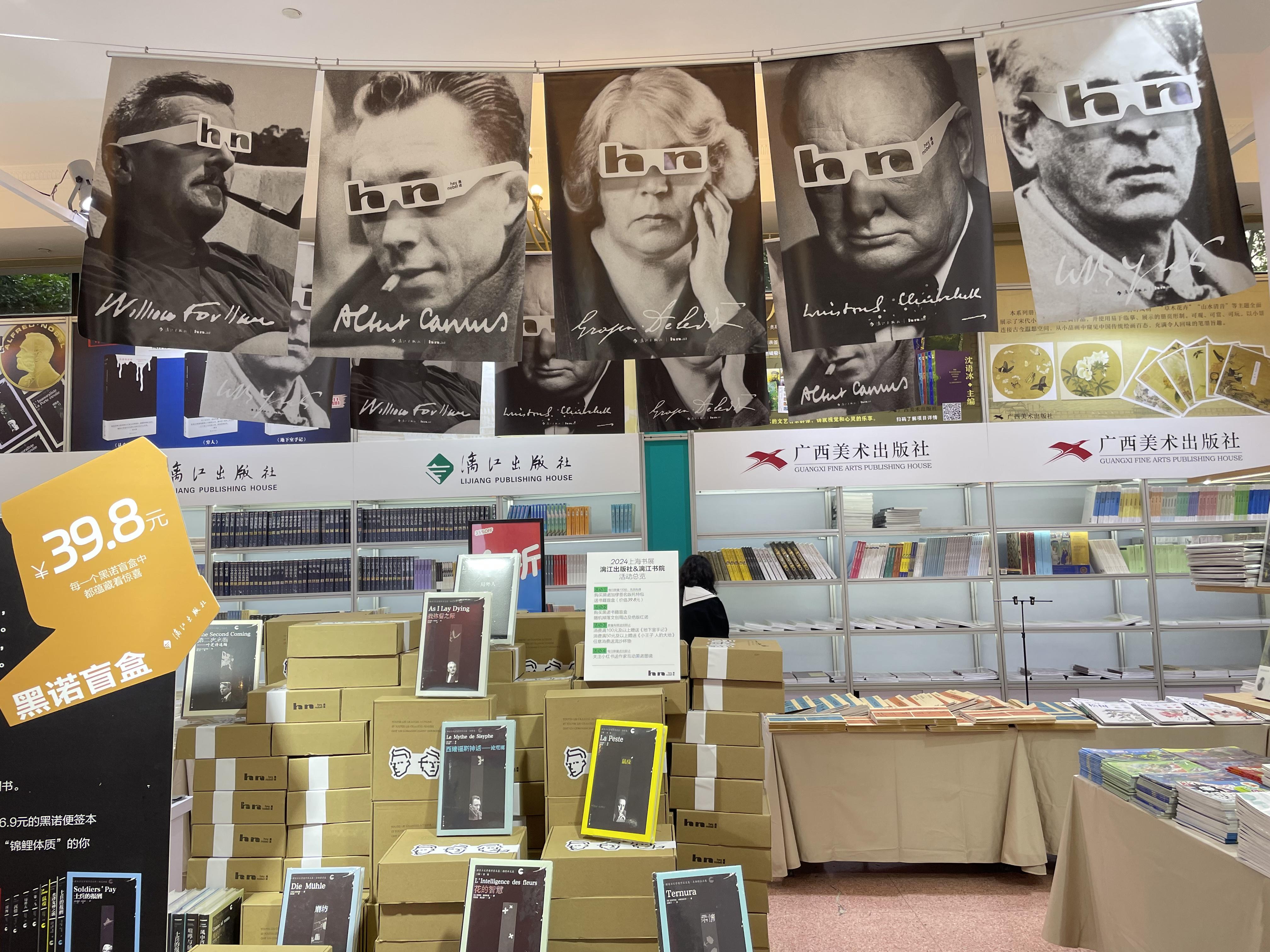 跨界营销、文创上新、巧思策展2024上海书展涌现新玩法(图6)