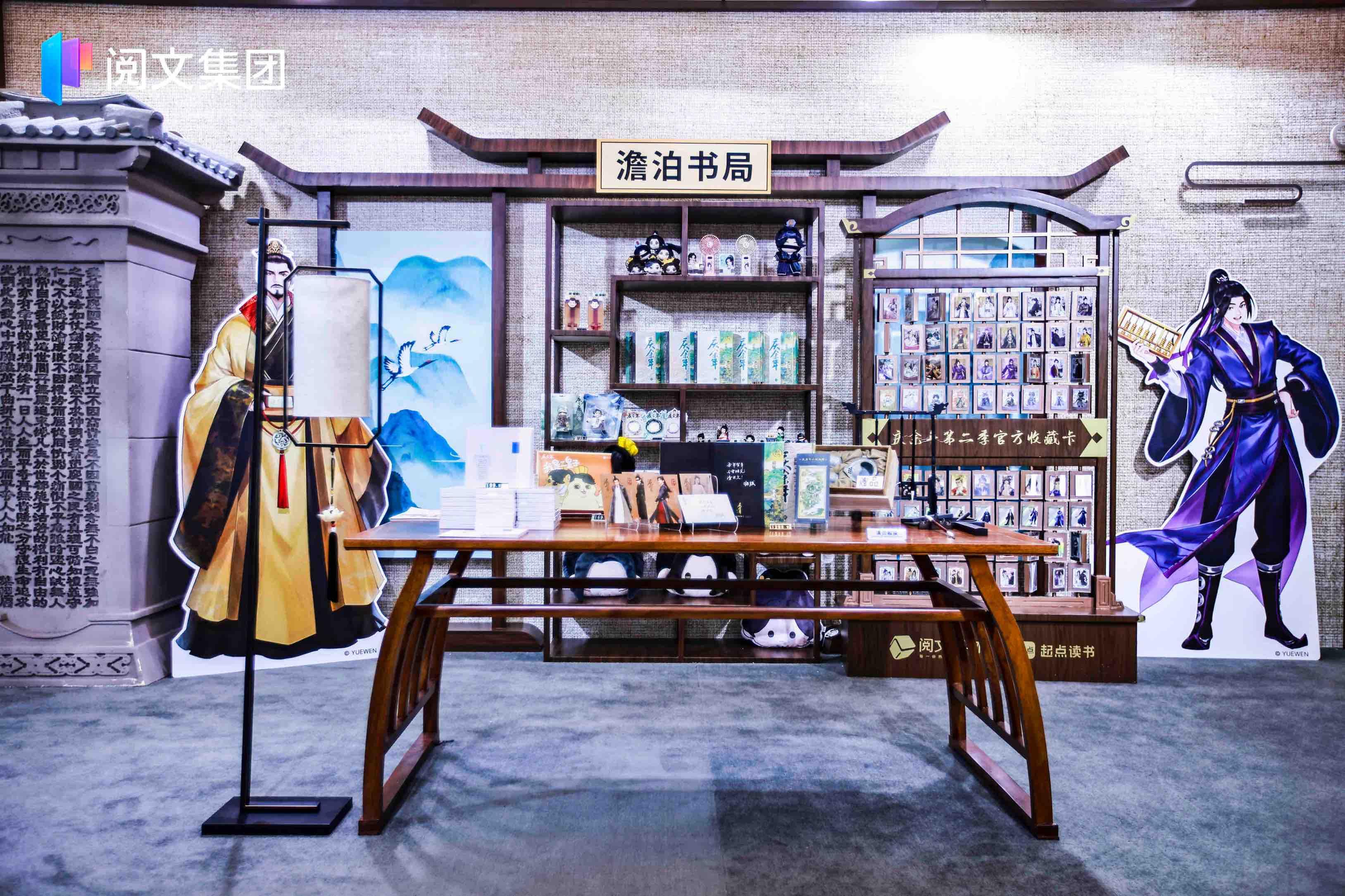 跨界营销、文创上新、巧思策展2024上海书展涌现新玩法(图9)