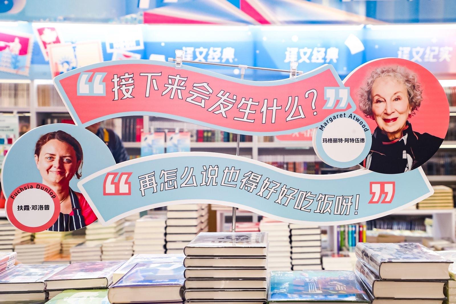 跨界营销、文创上新、巧思策展2024上海书展涌现新玩法(图12)