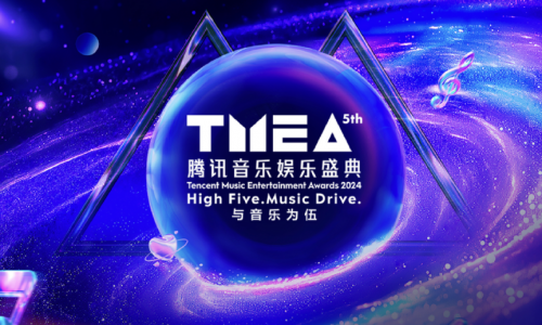 九游娱乐文化：2024腾讯音乐娱乐盛典在澳门落幕！多元舞台展示华语音乐风采