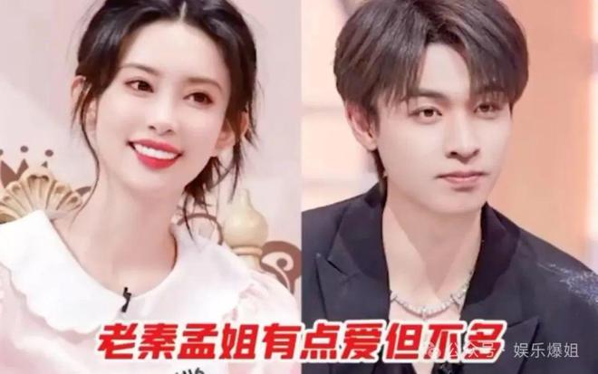 九游娱乐文化：【2024822】老秦孟子义复合？方大同某音？青簪行10月？旅行任意门2？丞磊和田嘉瑞？女明星玩乙游这事情？(图4)