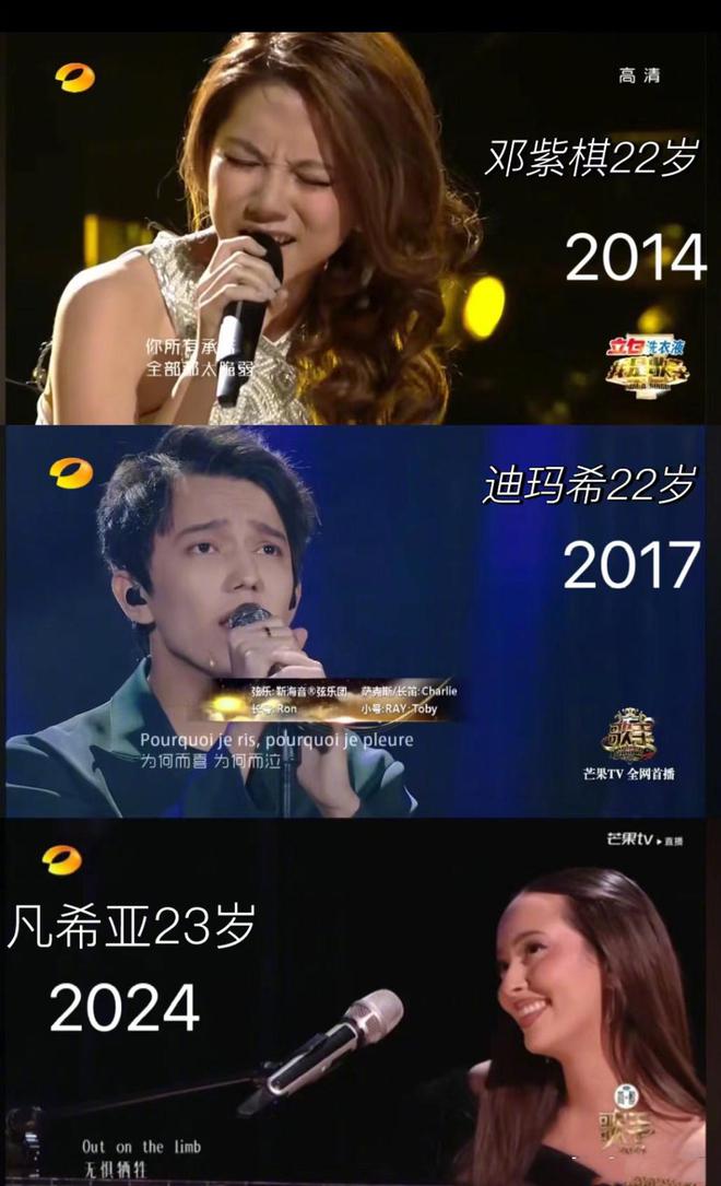 《歌手2024》凡希亚竞演第一被网友亲切称为《歌手》小孩姐(图5)