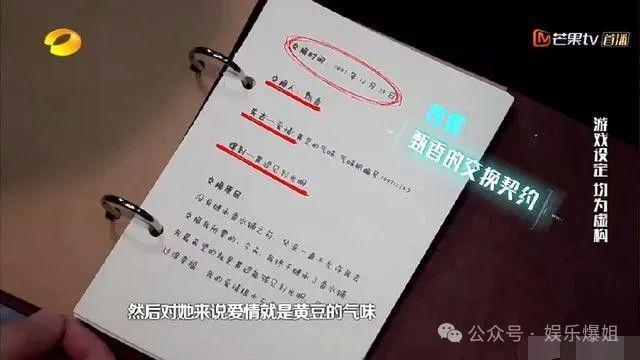 【2024824】追风者2王一博？张婧仪私下？成毅好火？完颜洛绒胡连馨？倪妮直不直？明星大侦探背剧本？(图6)