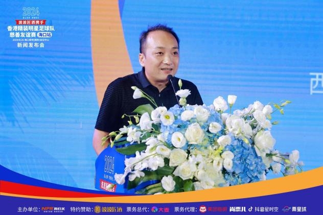 2024香港精装明星足球队慈善友谊赛海口站新闻发布会(图12)