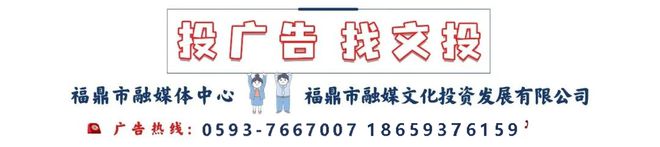 2024年8月30日《福鼎新闻(图2)