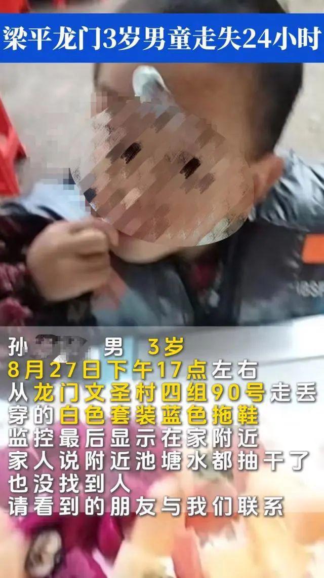 九游娱乐文化：3岁走失男童遗体被找到！警方通报：两名亲属有重大作案嫌疑【930新闻眼】