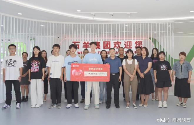 经开区企业快讯丨石羊集团开展爱心助学活动(图2)