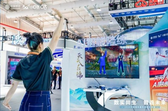 咪咕快游闪耀2024服贸会云游戏催生益智健康互动娱乐新风尚(图3)