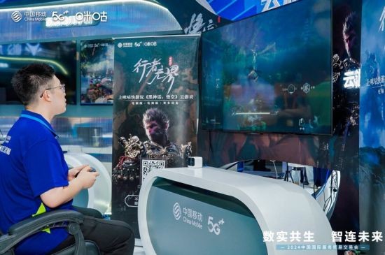 咪咕快游闪耀2024服贸会云游戏催生益智健康互动娱乐新风尚(图2)